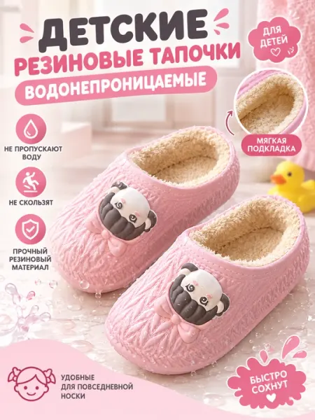 Детские резиновые тапочки с мягкой меховой подкладкой - Резиновая обувь для мальчиков
