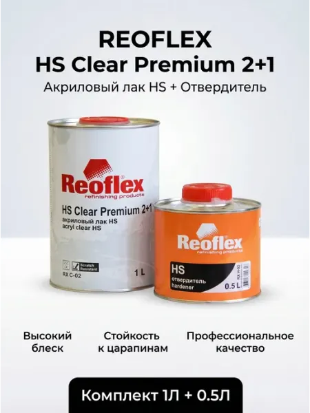 Лак автомобильный акриловый, MS Clear PREMIUM 2+1 Reoflex