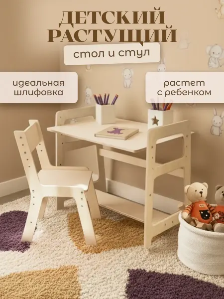 History Wood Растущий стул и стол набор детский