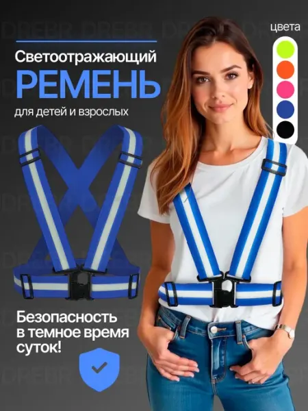 Жилет светоотражающий автомобильный, сигнальный, жилетка