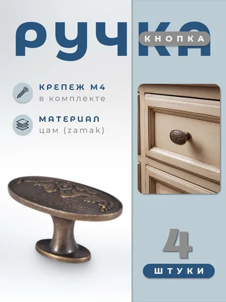 Ручка-кнопка мебельная BRANTE RK.1130. OAB старая бронза, комплект 4 шт, ручка для шкафов, ящиков, комодов, для кухонного гарнитура, фурнитура для мебели