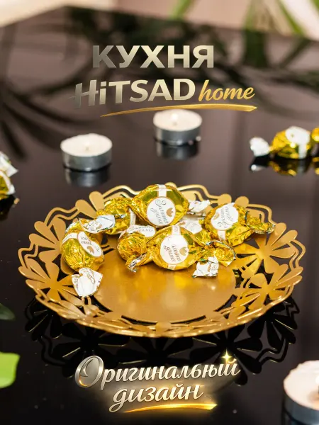 HITSAD Вазочка для фруктов конфет Подарок на день рождения