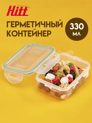 Контейнер для хранения пластиковый Hitt, герметичный, с крышкой, подходит для заморозки продуктов, 330 мл