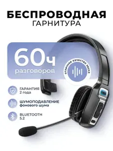 Гарнитура с микрофоном для компьютера, гарнитура блютуз для водителя, Hixio K228M