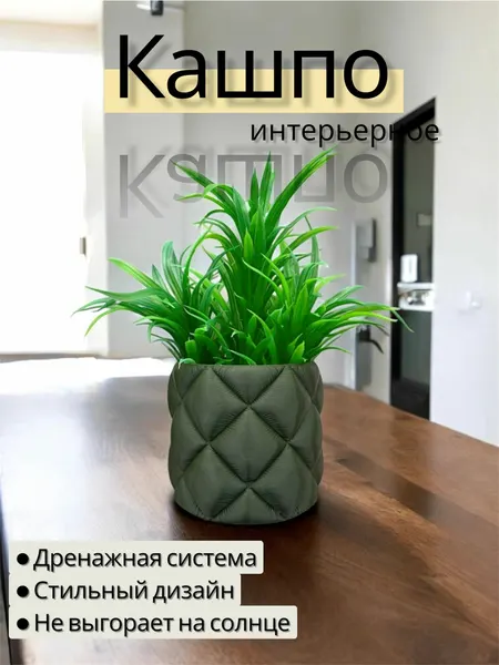Кашпо с дренажом и вставкой Click-Clack, 3D-печать, эко-пластик