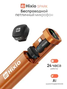 Микрофон петличный, петличка для айфона, беспроводной, Hixio Spark