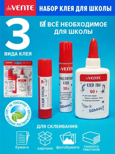 Клей карандаш, ПВА канцелярский для школы 3 шт.