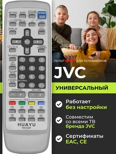 HJC063 Универсальный пульт для телевизоров JVC! Работает без настройки.