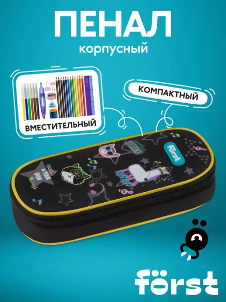 Пенал для девочки в школу, 1 отделение Forst