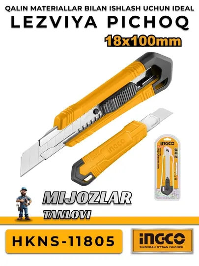 Нож канцелярский INGCO HKNS-11805 HKNS-11807