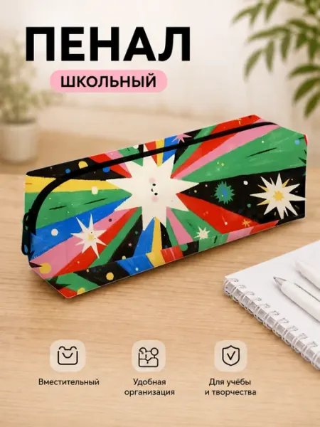 Мягкий пенал Звезды ClickTee