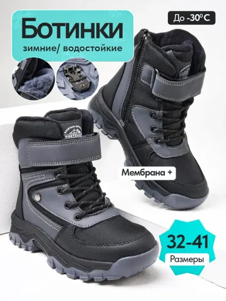 Ботинки зимние мембранные сапоги Shoezzz