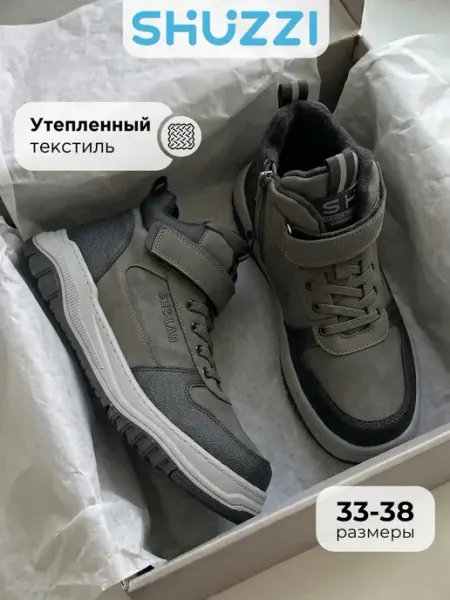 Ботинки демисезонные на толстой подошве Shuzzi