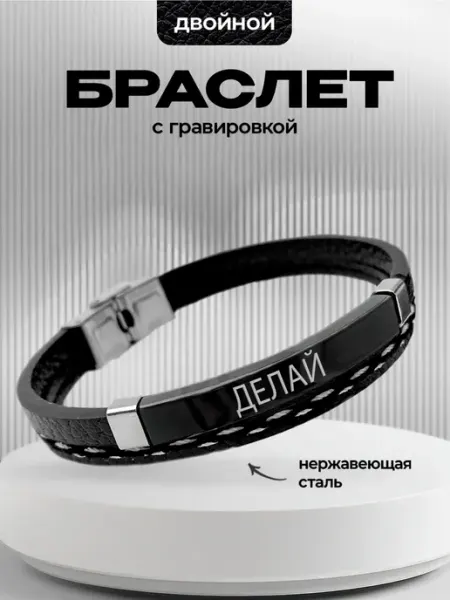 Широкий браслет кожаный бижутерия ООО RA
