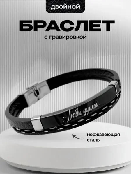 Браслет кожаный на руку подростку ООО RA