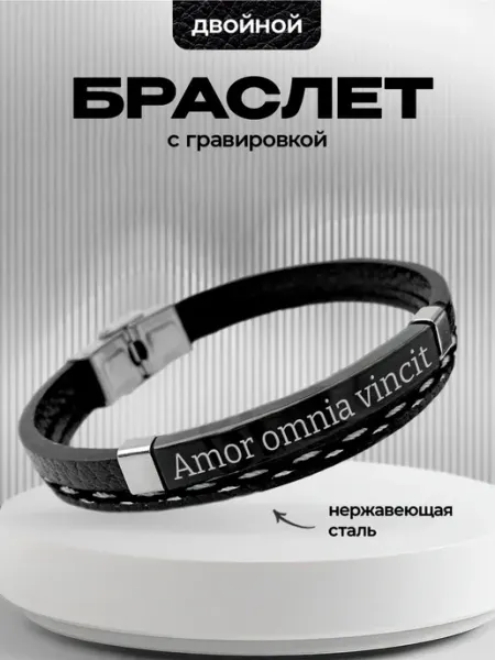 Браслет на руку кожаный подарок ООО RA