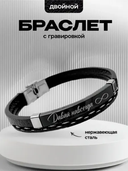 Браслет широкий кожаный на руку ООО RA