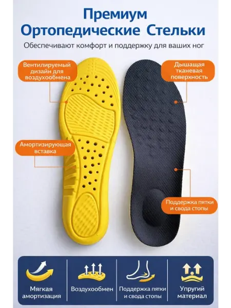 Стельки Active Универсальные