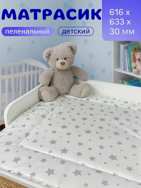 Матрас пеленальный для столика водоотталкивающий LAKS
