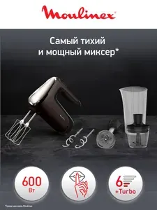 Миксер Moulinex Powermix Silence HM653910, черный