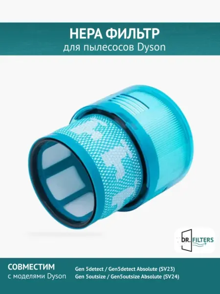HEPA фильтр H12 для пылесоса с возможностью промывки