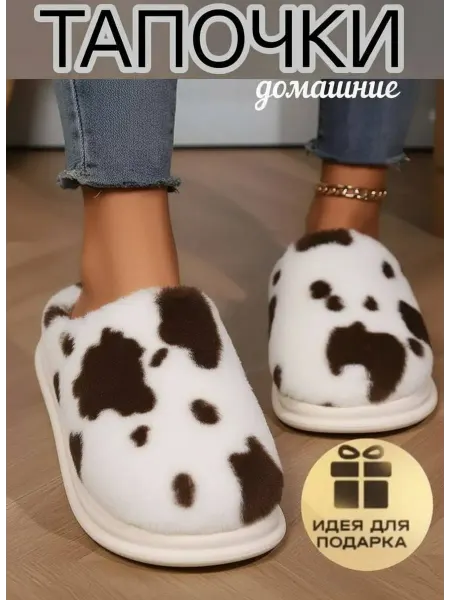 Hnaeva Style Домашние тапочки с принтом корова