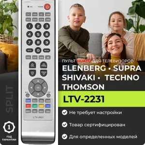 HOB354 Пульт LTV-2231 для телевизоров разных брендов
