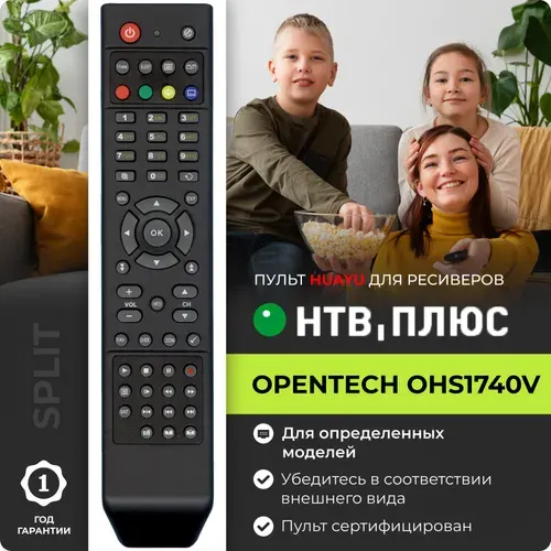 Пульт OHS1740V (JH-1005) для ресиверов и приставок НТВ Плюс / НТВ+ OPENTECH OHS-1740V, HOB705