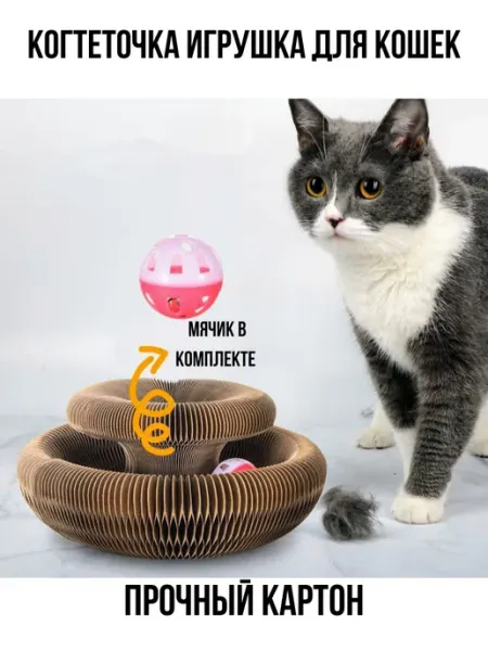 A hobby Когтеточка игрушка для кошек и котят картонная