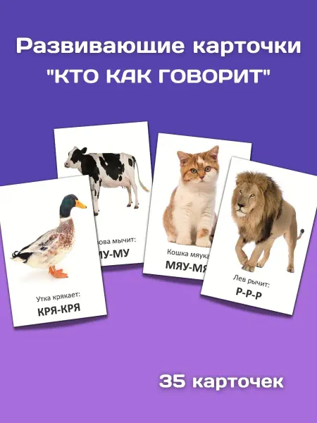 HOBBY KIDS Развивающие логопедические карточки для малышей