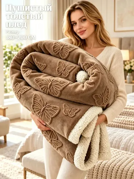 Плед 180x200 на кровать мягкий в спальню пушистый IKEA