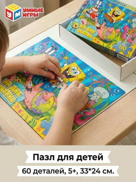 Пазлы для детей 5 лет На дне океана Умные игры