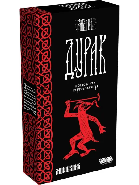 Hobby World Настольная карточная игра Черная Книга Дурак