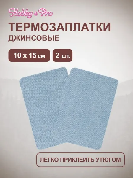 Hobby&Pro Термоаппликация на одежду джинсовая 2шт