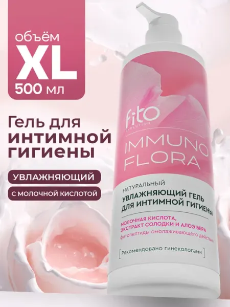 Гель для интимной гигиены 500мл увлажняющий Fito cosmetic