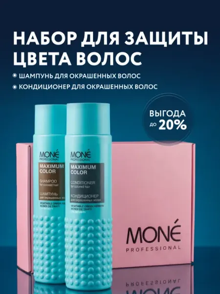 Набор подарочный для ухода за волосами шампунь и кондиционер MONE PROFESSIONAL