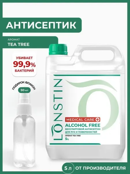 Антисептик для рук 5000мл Нет бренда