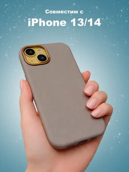 Чехол на iPhone 13 14 Jeton Case