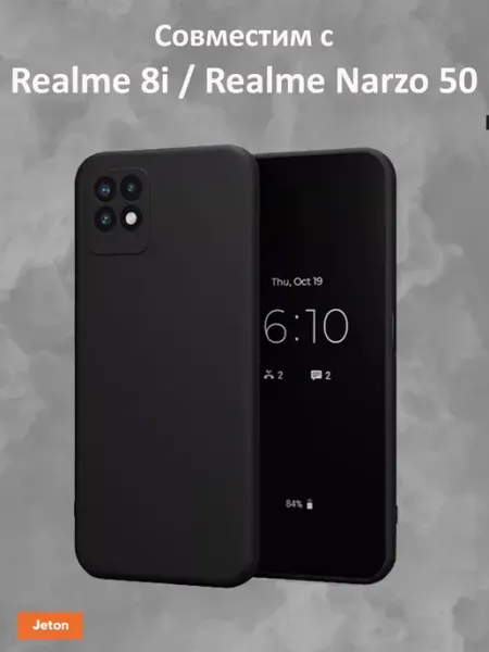 Чехол на Realme 8i Realme Narzo 50 LUXE CASE