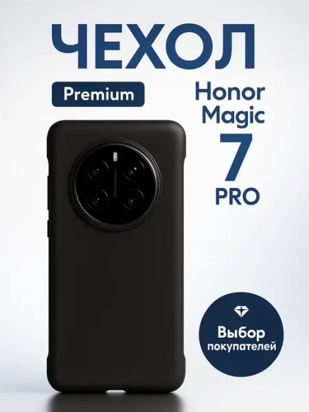 Чехол для Honor Magic 7 Pro из экокожи черный
