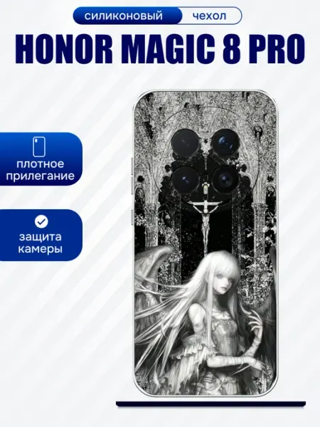 Чехол на Honor Magic 8 Pro принт ангел artCOVER