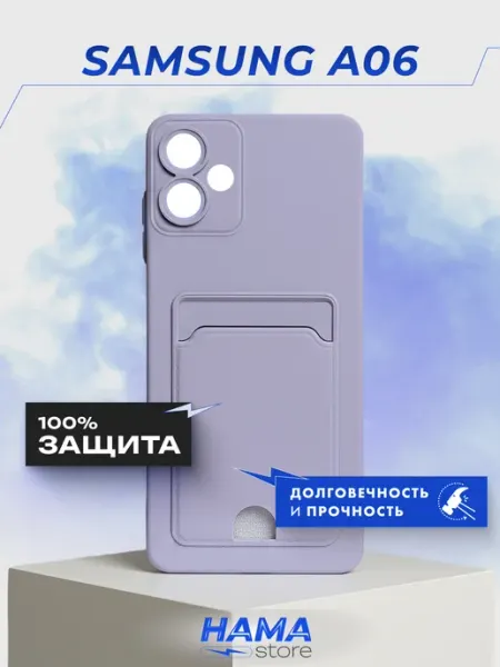 Чехол на Samsung Galaxy A06 Hama Store