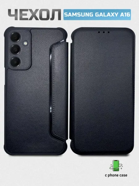Чехол книжка для Samsung Galaxy A16 C PHONE CASE