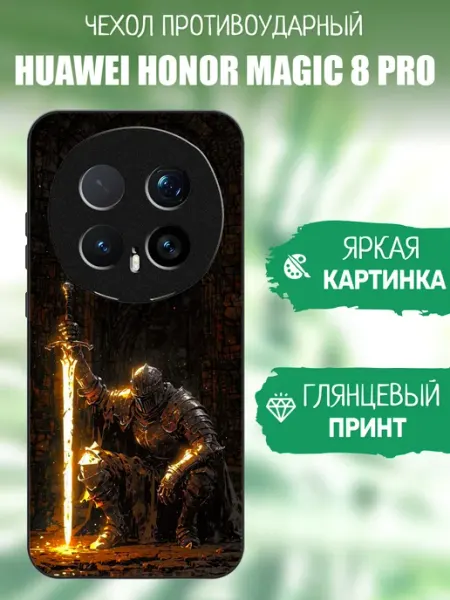 Чехол на Honor Magic8 Pro принт рыцарь artCOVER
