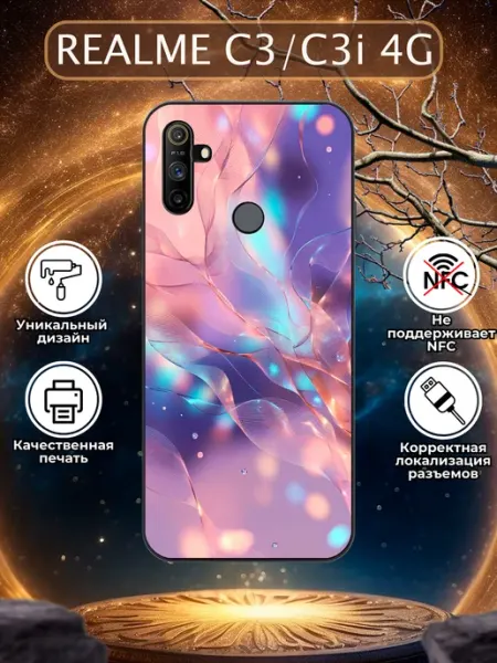 Чехол на Realme C3 абстракция Зачехлись по полной