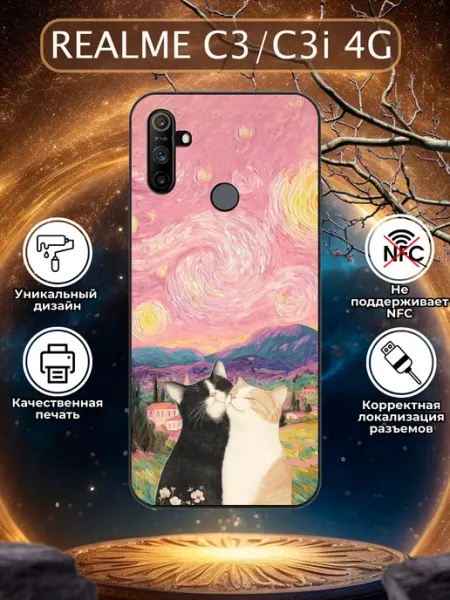 Чехол на Realme C3 котики Зачехлись по полной