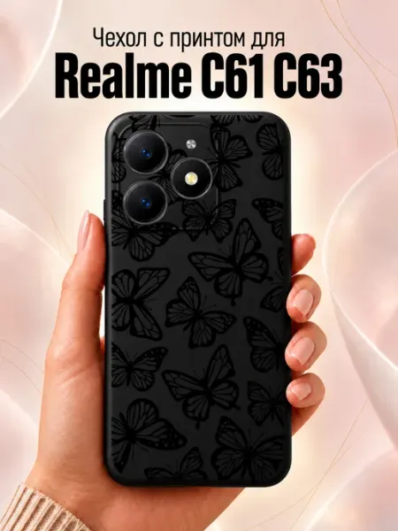 Чехол на Realme C61 C63 с бабочками Jeton Case
