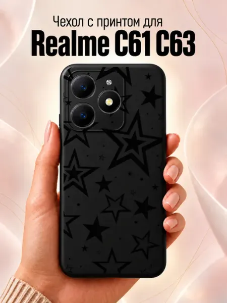 Чехол на Realme C61 C63 с звездочками Jeton Case