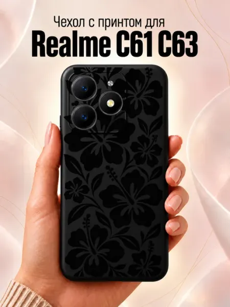 Чехол на Realme C61 C63 с цветочками Jeton Case