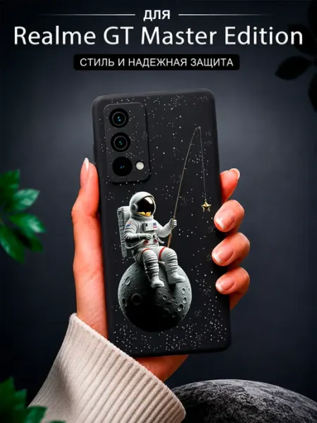 Чехол на Realme GT Master Edition с принтом космос Jeton Case